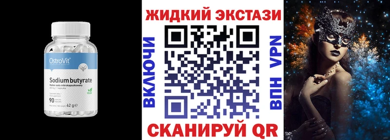 БУТИРАТ буратино  Донецк 