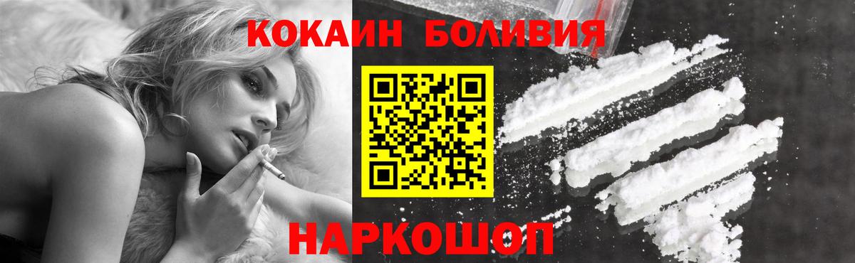 Кокаин FishScale  Вход с VPN  Донецк 