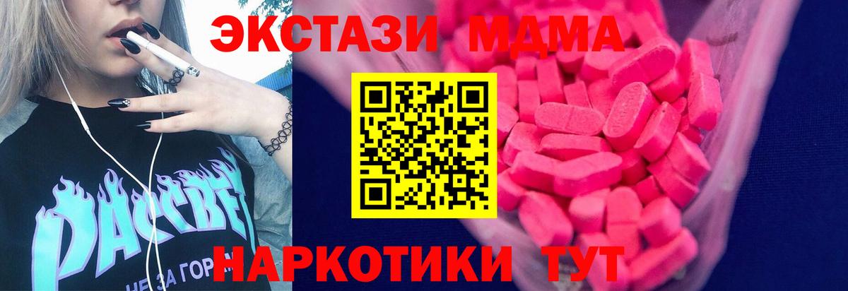 Донецк  ЭКСТАЗИ  купить  цена  Ecstasy Punisher  Вход с VPN 