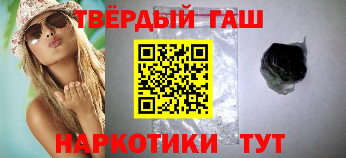 ГАШИШ индика сатива  Гашиш  Донецк  Вход с VPN  Гашиш гарик 