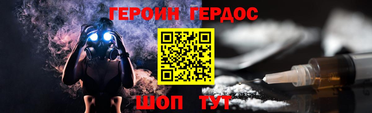Донецк  ГЕРОИН Афган  Героин  Вход с VPN 