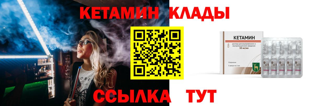 КЕТАМИН VHQ  Вход с VPN  КЕТАМИН ketamine  Донецк 