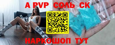ALPHA-PVP Волжск