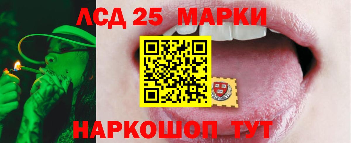 ЛСД экстази кислота  Вход с VPN  Донецк 