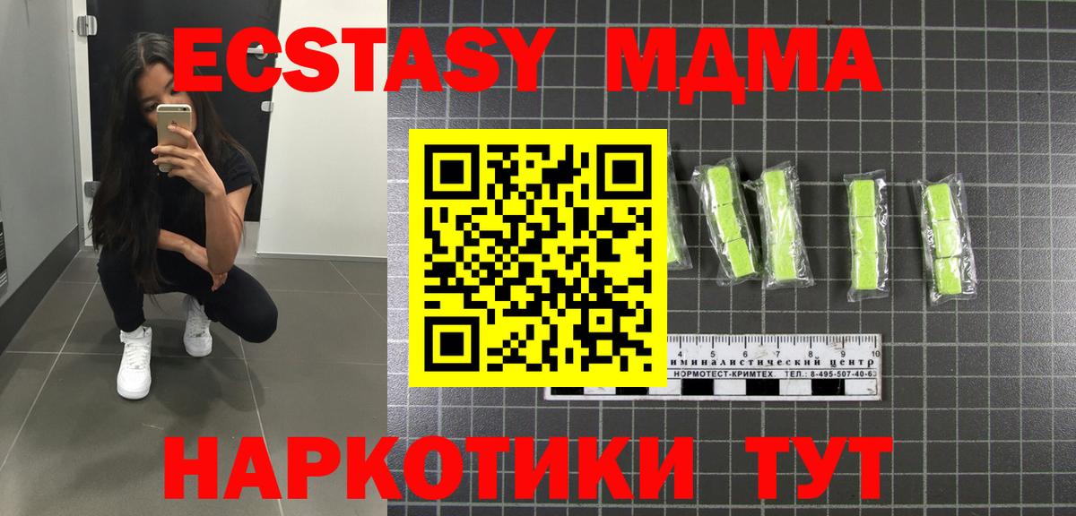 Донецк  МДМА crystal  Вход с VPN 