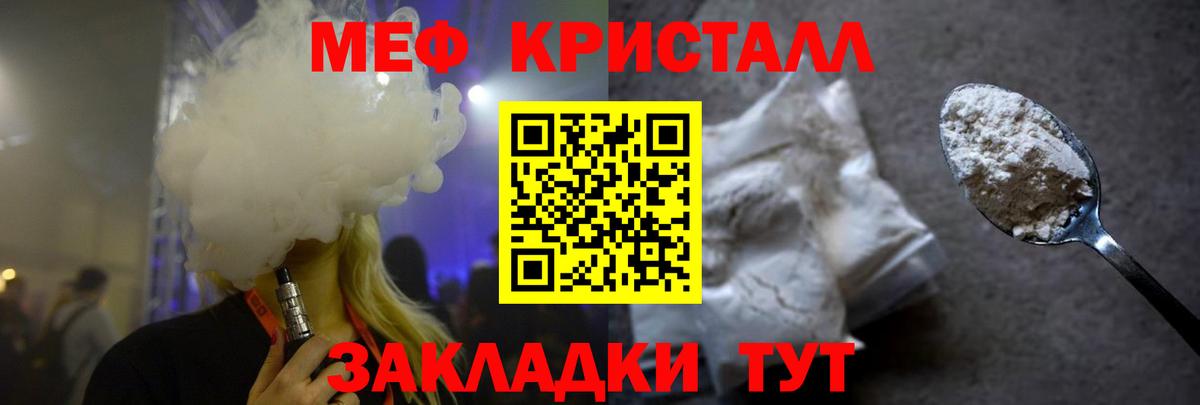 МЕФ  Вход с VPN  МЕФ  Донецк  что такое   МЕФ мяу мяу 