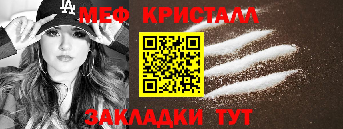 МЯУ-МЯУ  Меф  где продают наркотики  Донецк  Меф кристаллы  Мефедрон mephedrone 