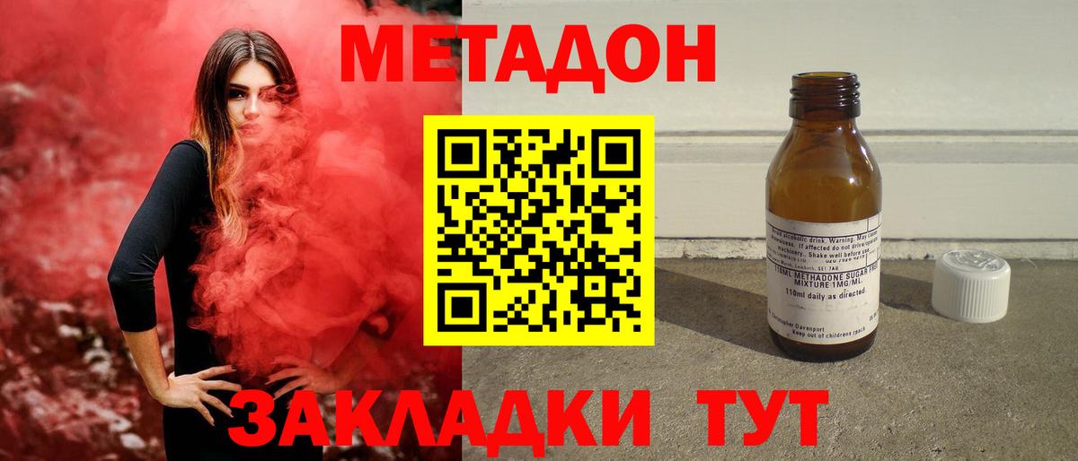 МЕТАДОН белоснежный  Донецк  МЕТАДОН VHQ 