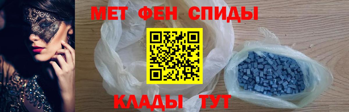 МЕТАМФЕТАМИН витя Донецк