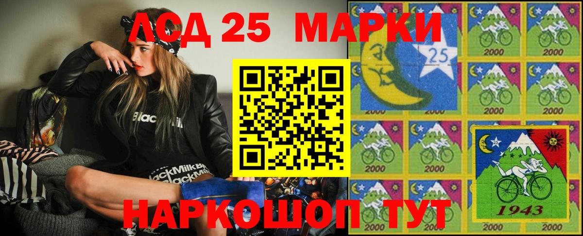 Марки 25I-NBOMe 1,5мг  Вход с VPN  Марки N-bome  Донецк 