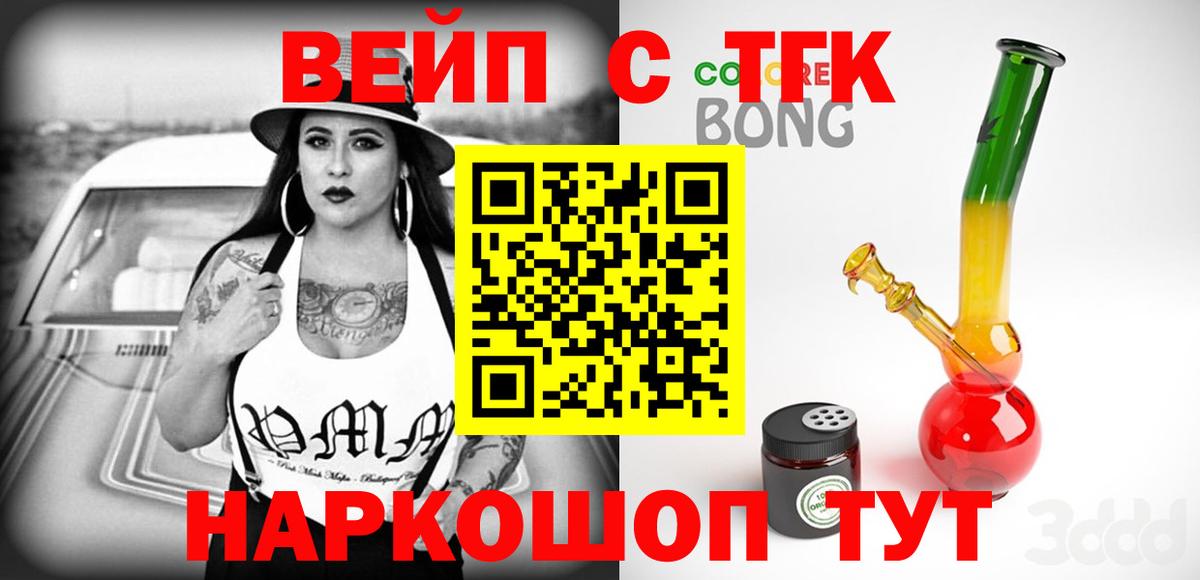 продажа наркотиков  Дистиллят ТГК вейп с тгк  Вход с VPN  Донецк  ТГК THC oil 