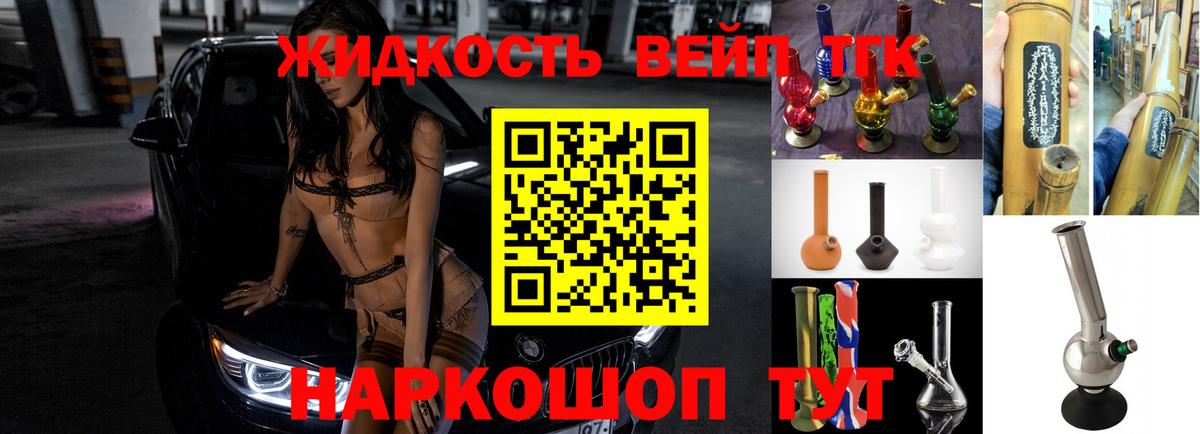 ТГК гашишное масло Донецк