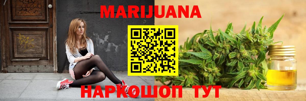 Канабис Ganja  Марихуана Amnesia  Конопля Amnesia  Донецк  Вход с VPN 
